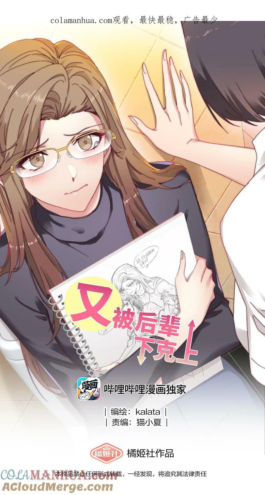039 没有人比我更懂吃醋0