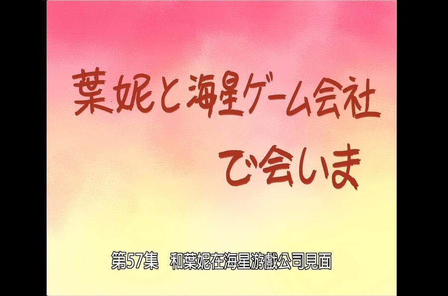 057 关云长＆曹孟德1