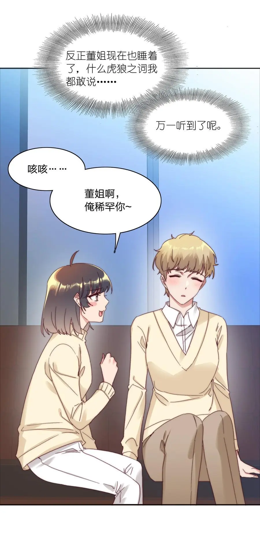 066 好事多磨37
