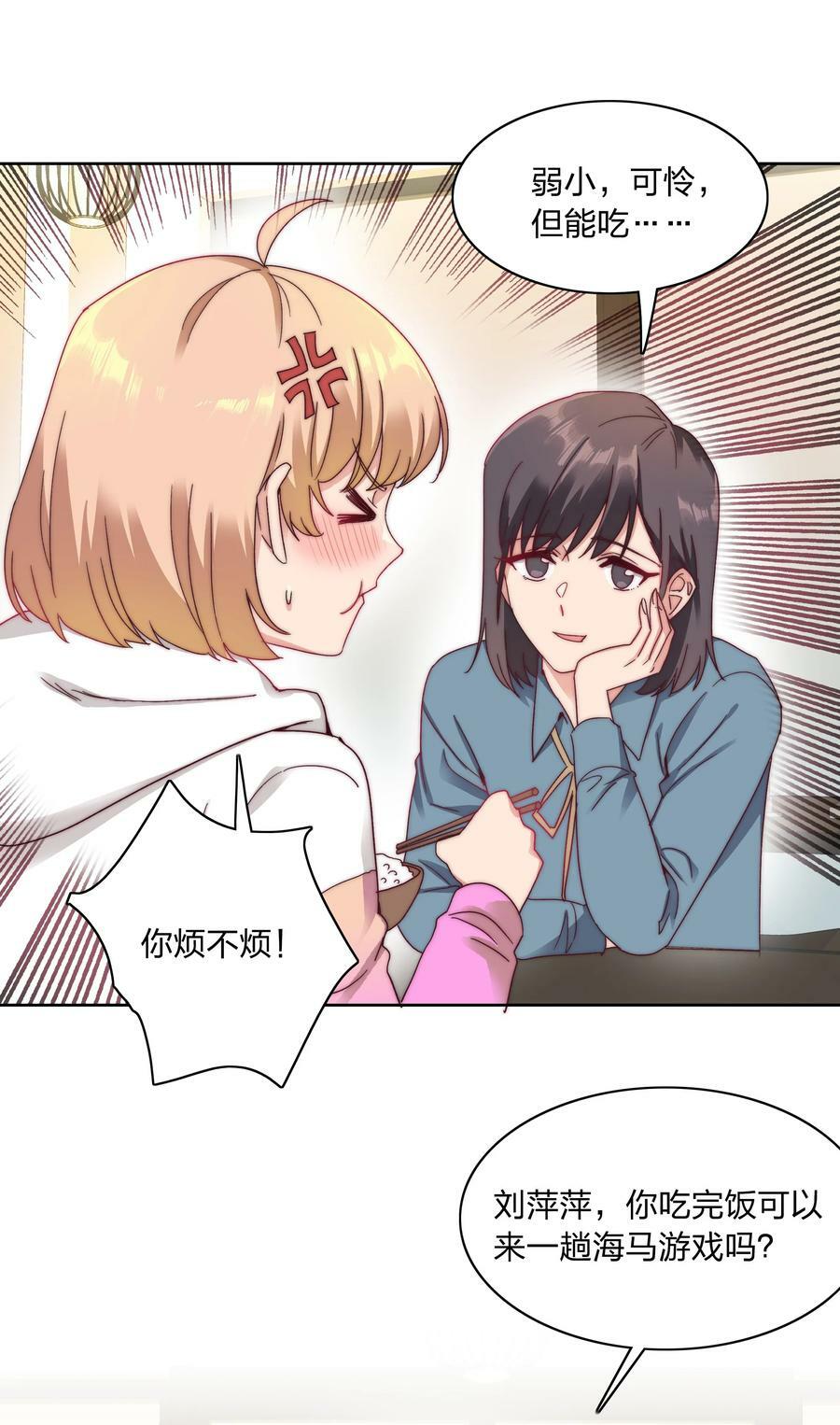042 你们玩得这么猛？34