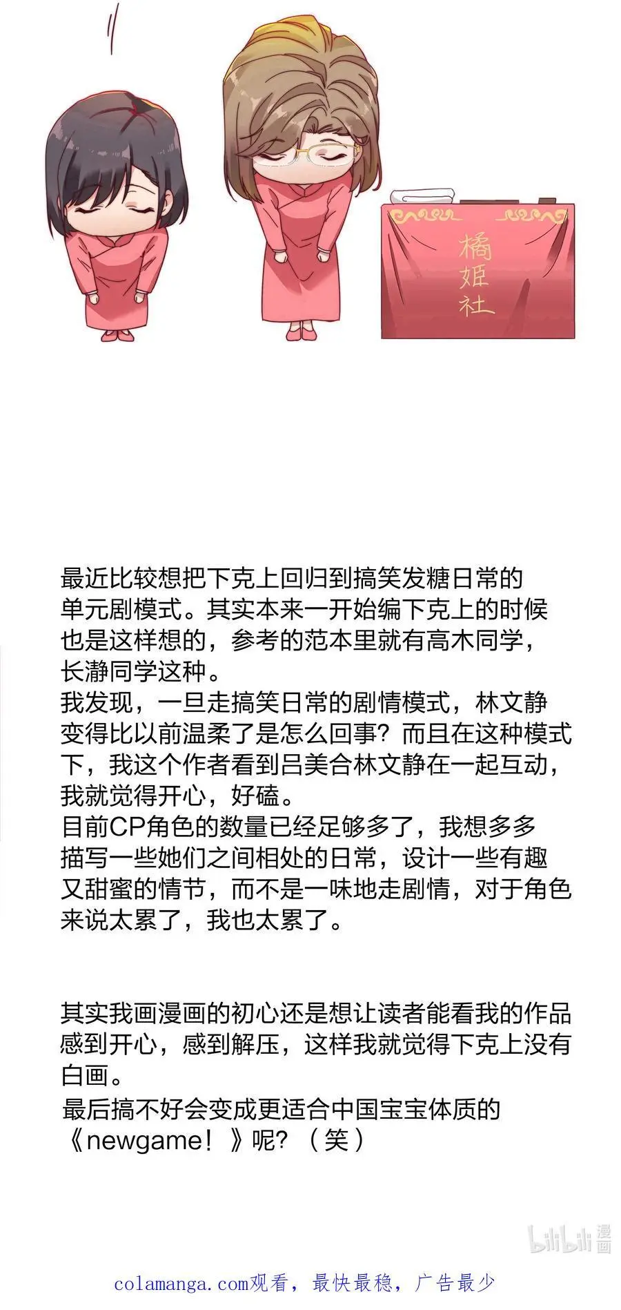 060 吕氏烹饪三步法！点击就学！52