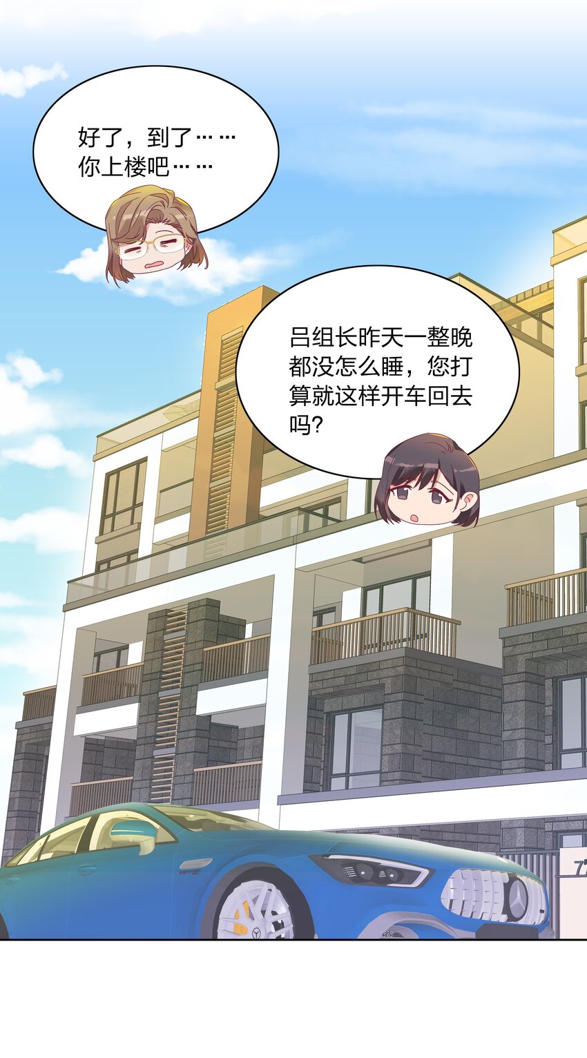 017 组长好坏~2