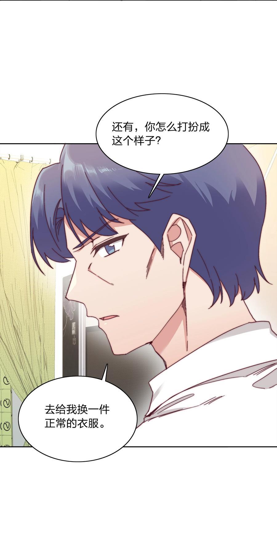 053 男孩子一定要保护好自己26