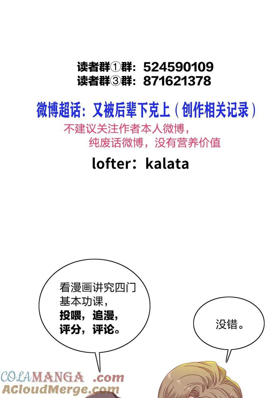 081 做自己，不好吗？51