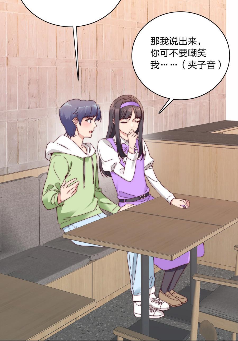 053 男孩子一定要保护好自己11