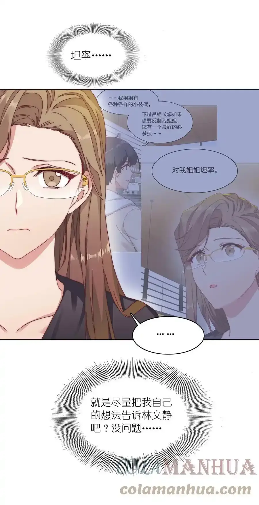 030 欠你的，还给你24