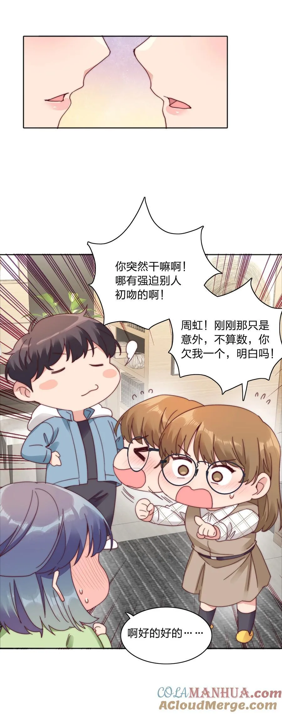 073 因为……我是百合骑士。18
