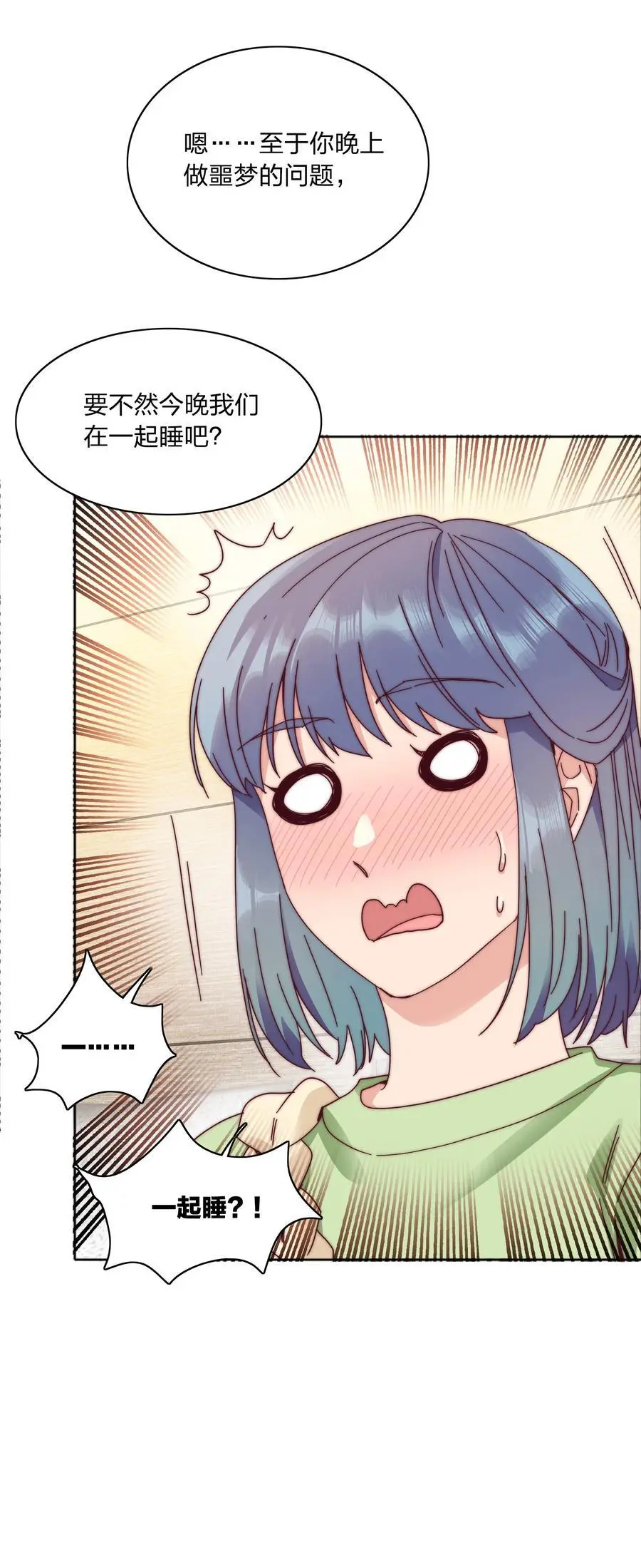 064 怀中抱妹杀！37