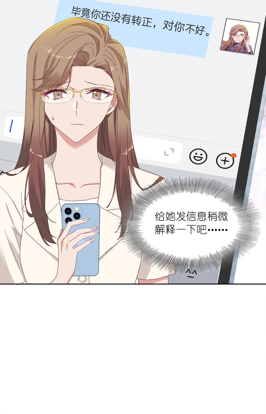 012 我们的关系很好，对吧？6