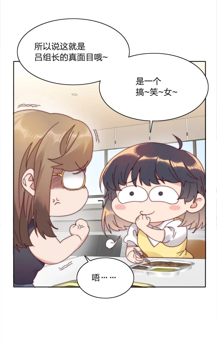 080 吕美合，你飘了。22