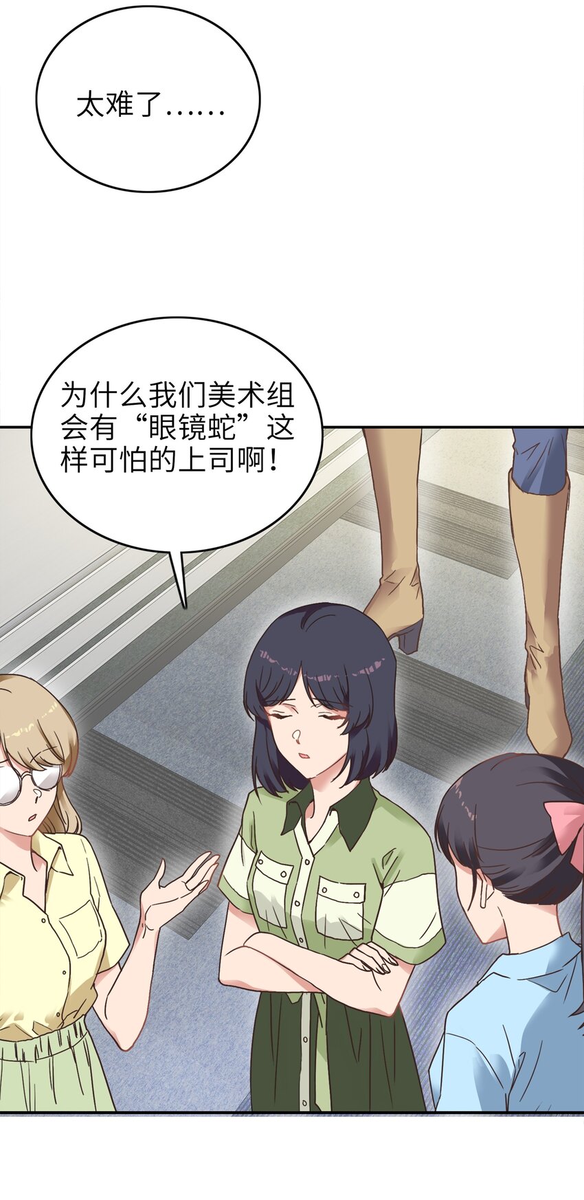 001 眼镜蛇的秘密？（上）6