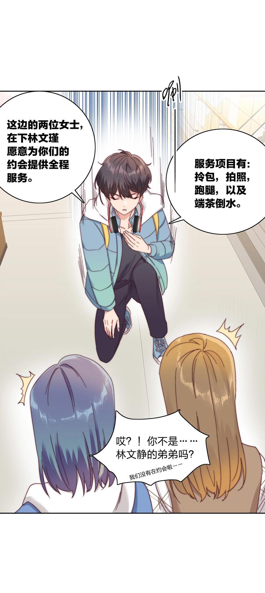 052 弟弟VS弟弟25