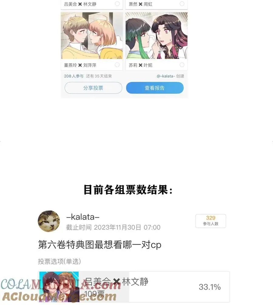 066 好事多磨57