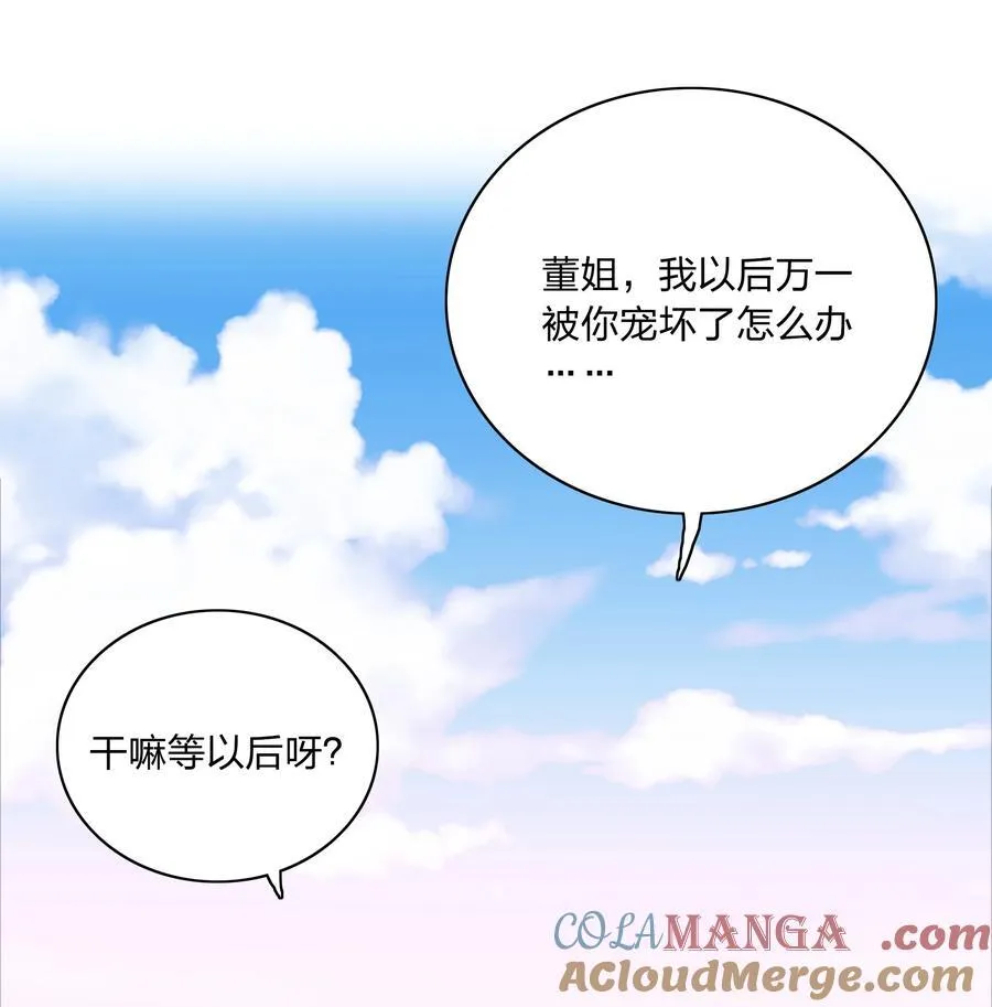 079 干嘛等以后呀？9
