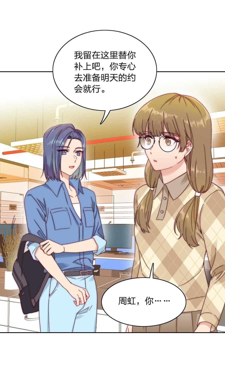 038 约会大作战！16