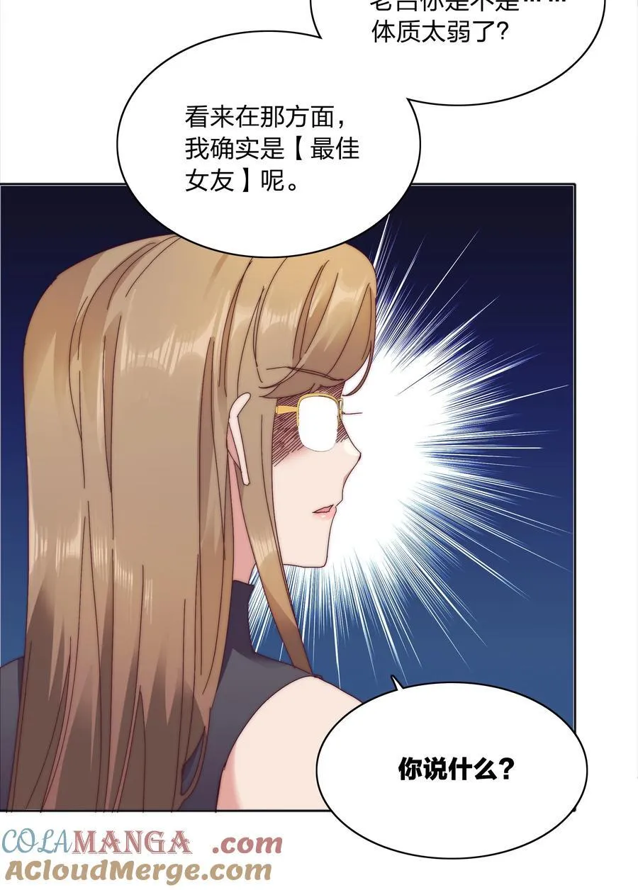 079 干嘛等以后呀？60