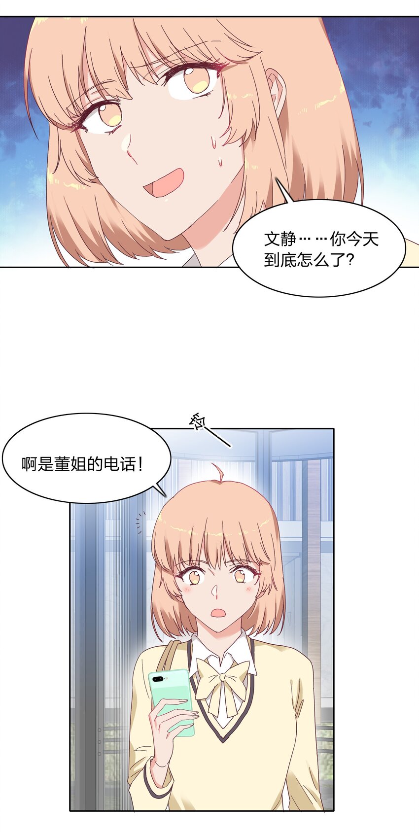 012 我们的关系很好，对吧？36