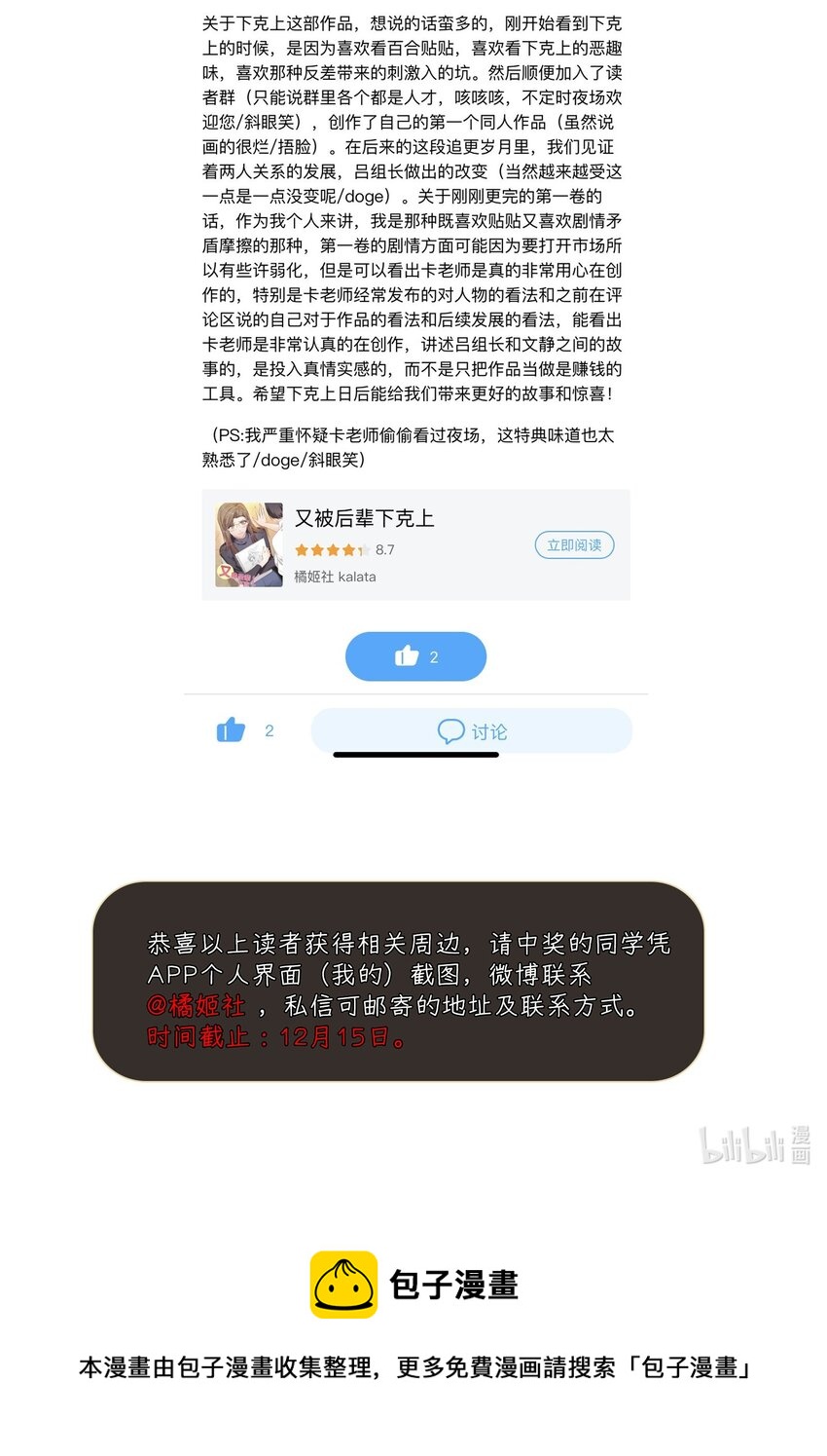 018 又被前辈上克下42