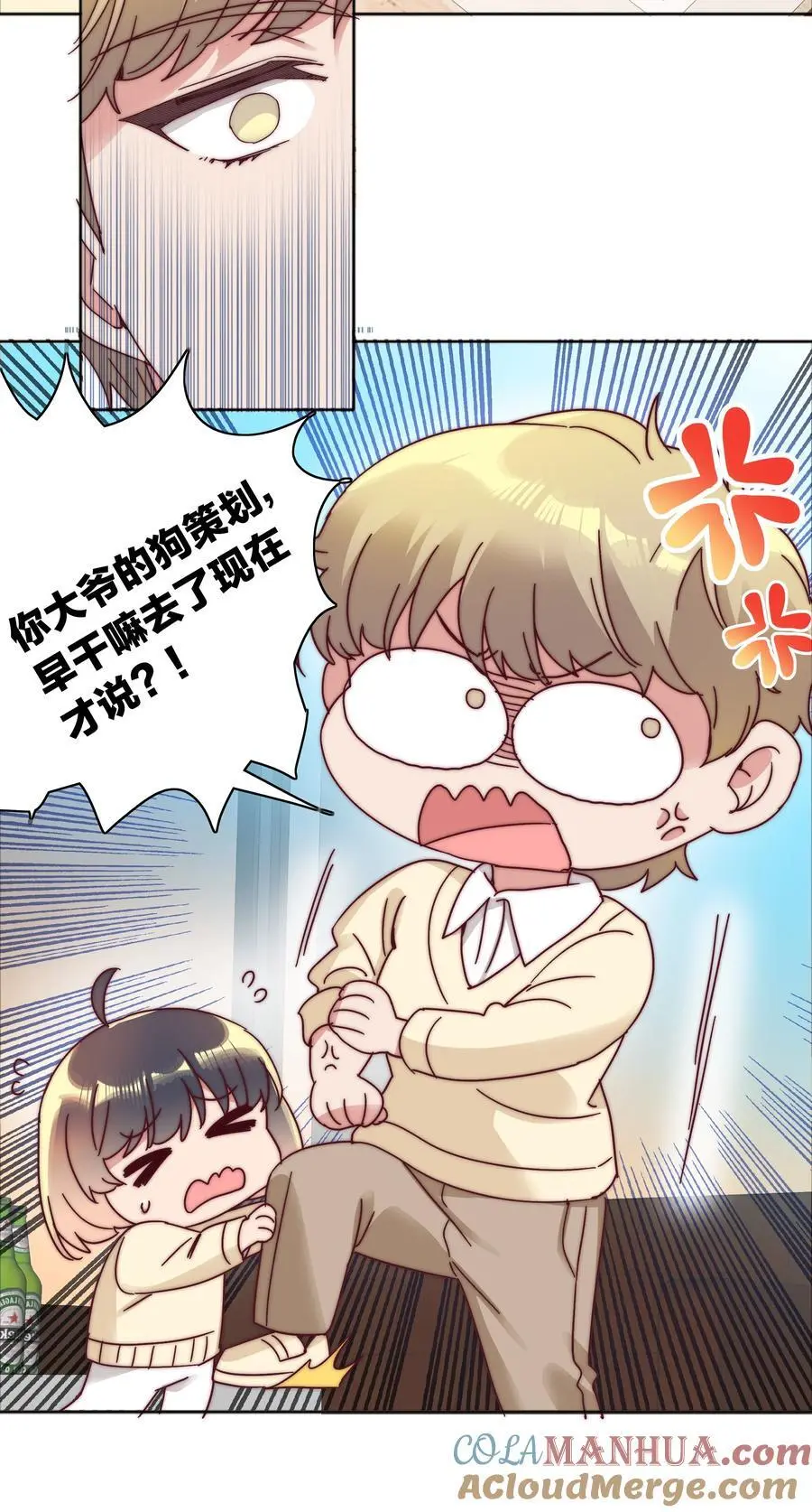 066 好事多磨42