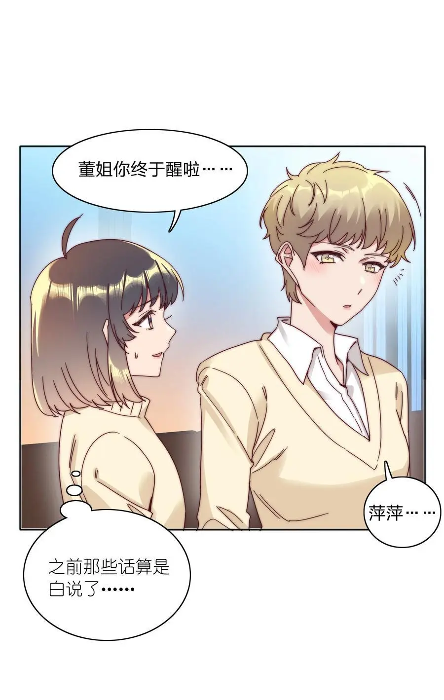 066 好事多磨43