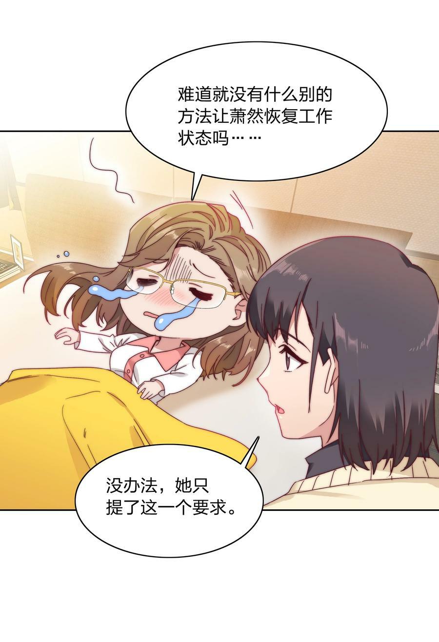 038 约会大作战！2