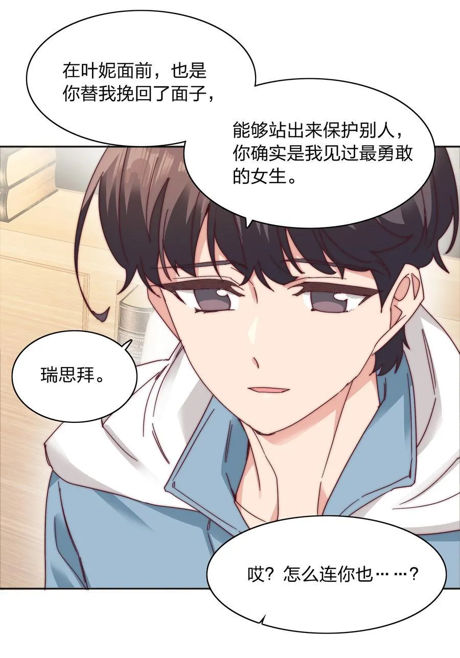 073 因为……我是百合骑士。4