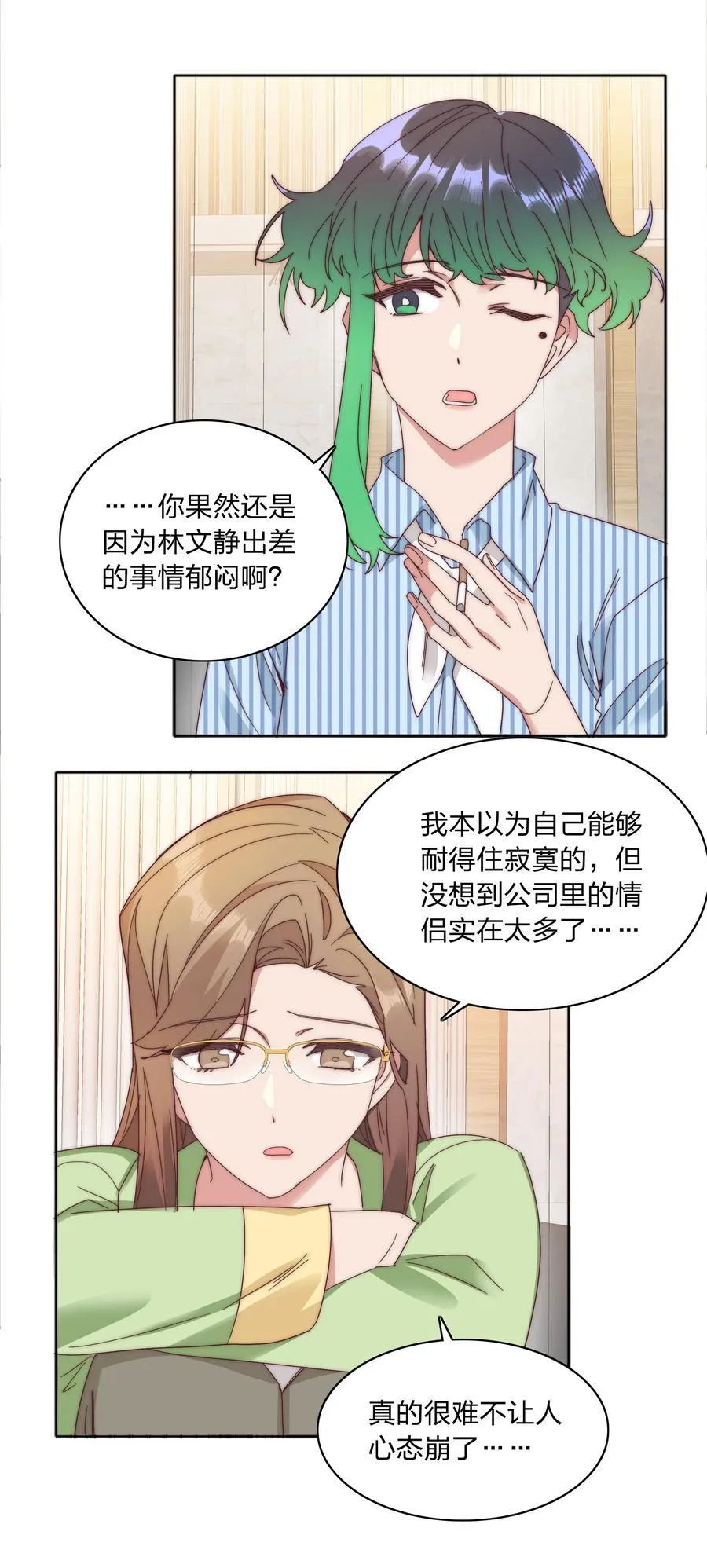 077 出差的文静，难熬的美合49