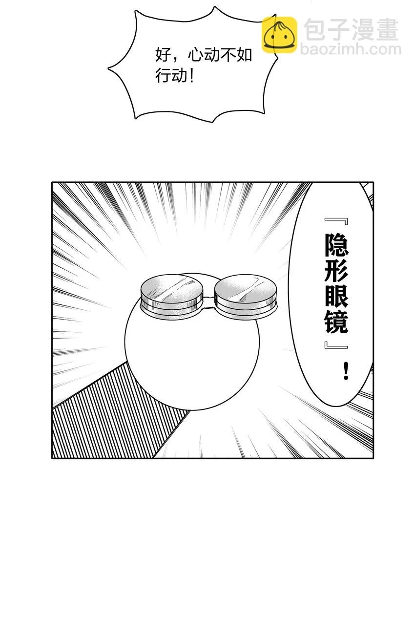 新年番外 隐形眼镜6