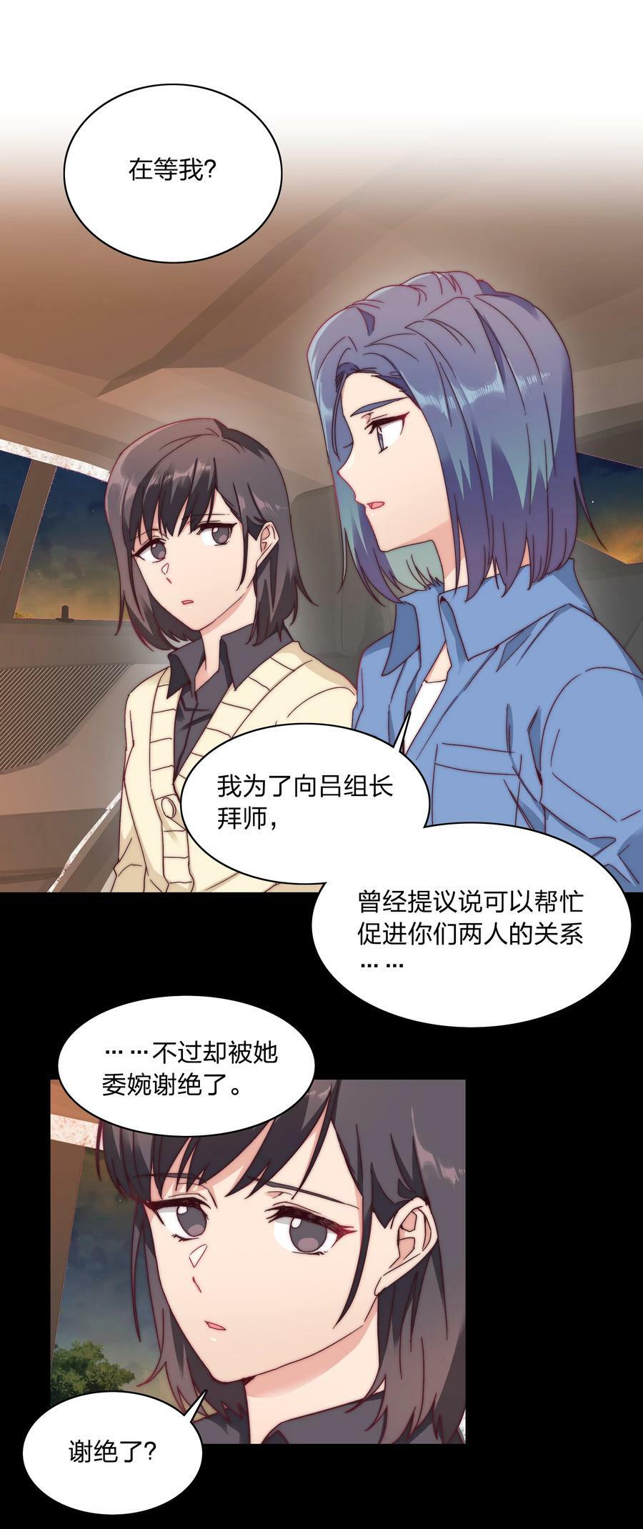 40 林文静的告白35