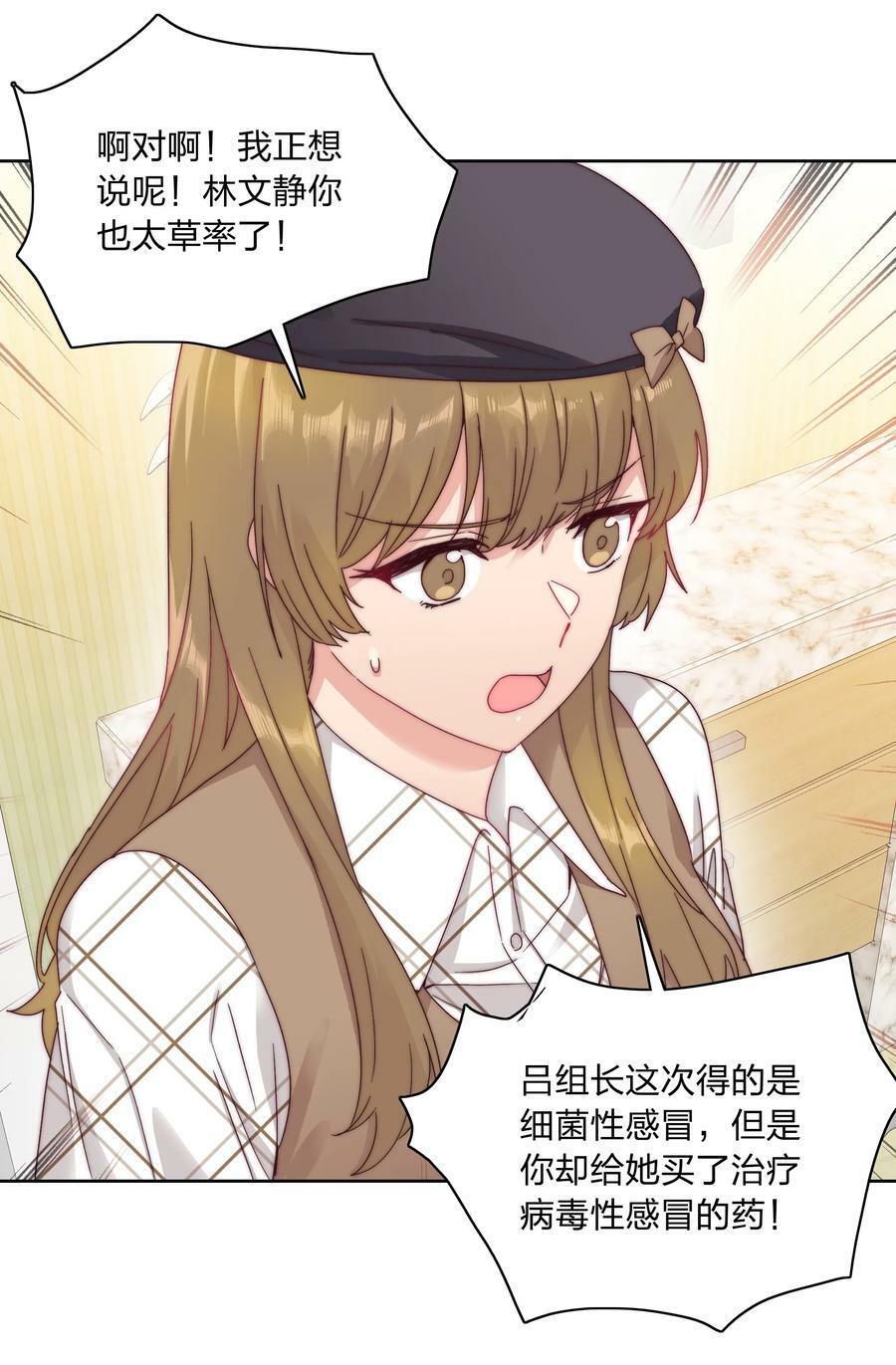 40 林文静的告白20