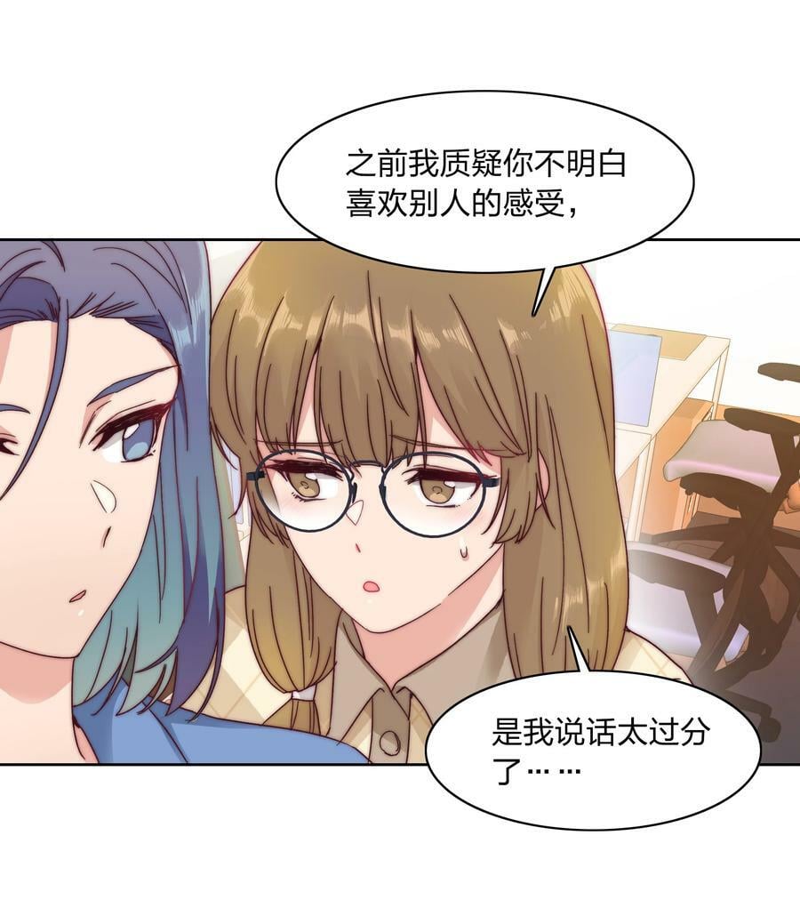 038 约会大作战！22