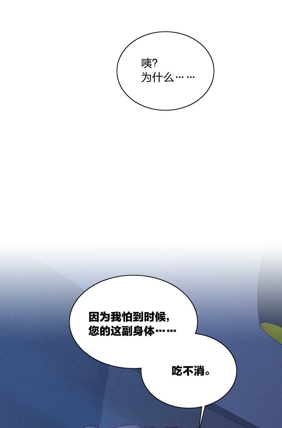 041 怕你吃不消43