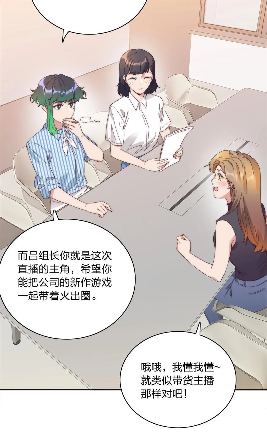 080 吕美合，你飘了。47