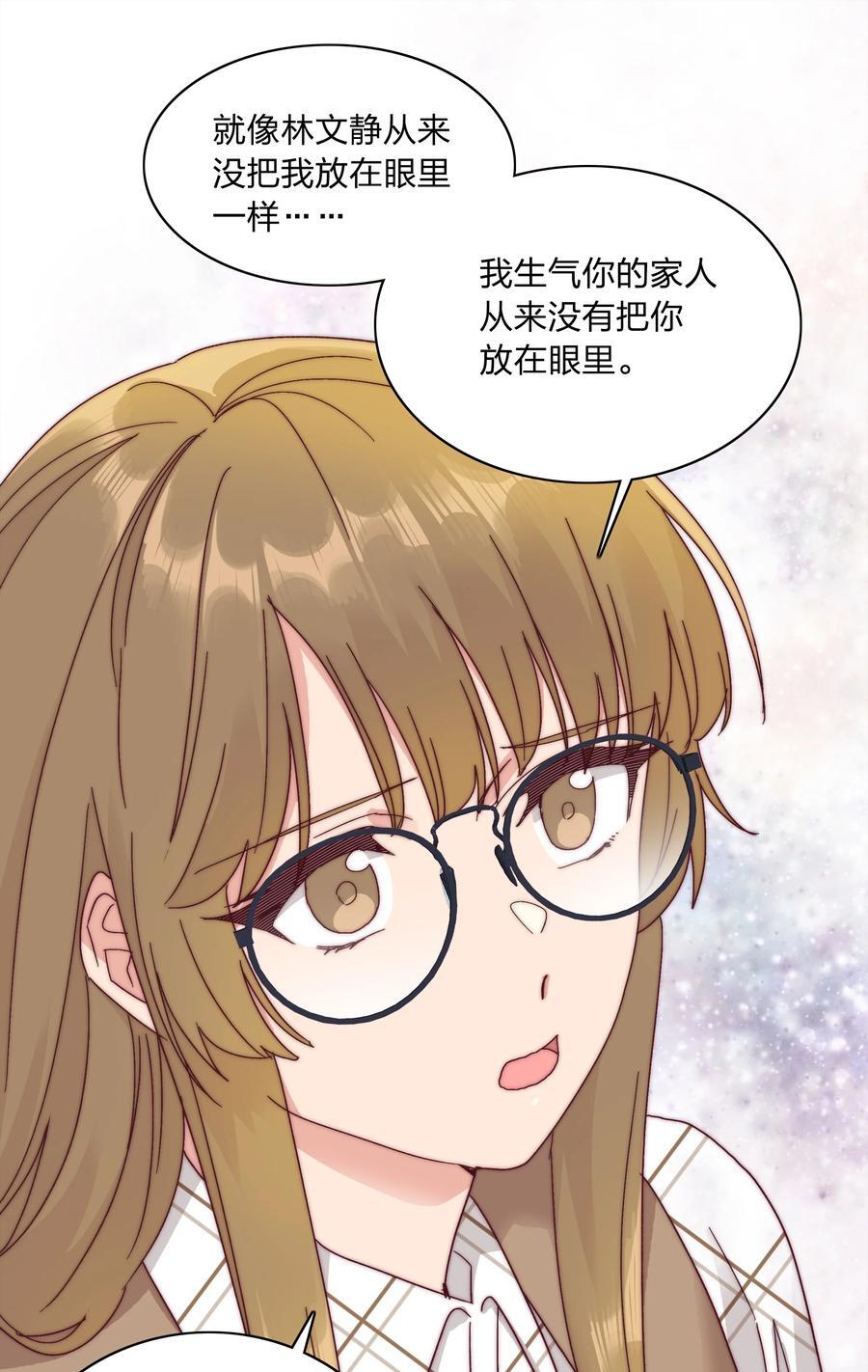 053 男孩子一定要保护好自己8