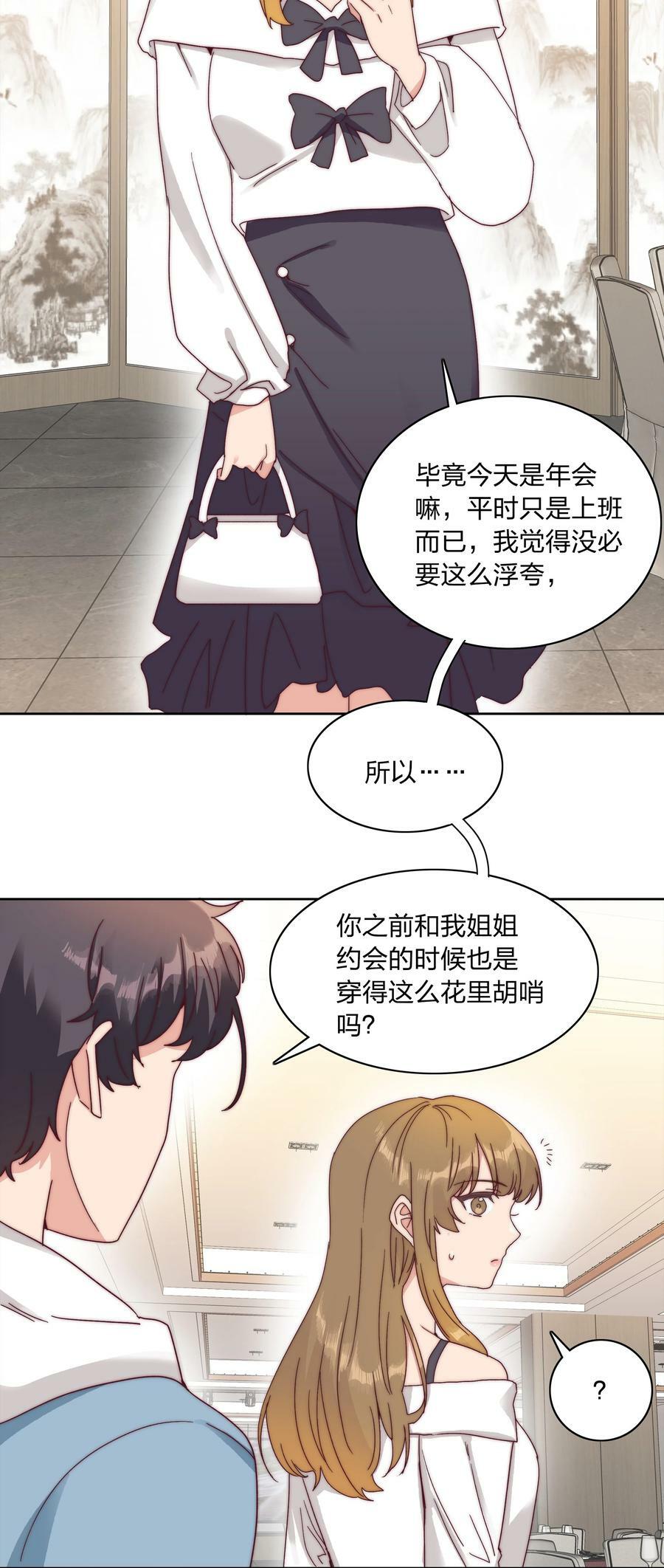 050 人生错觉25