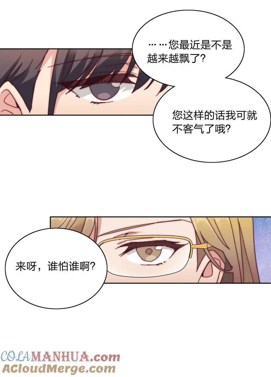 048 吕美合想要清心寡欲30