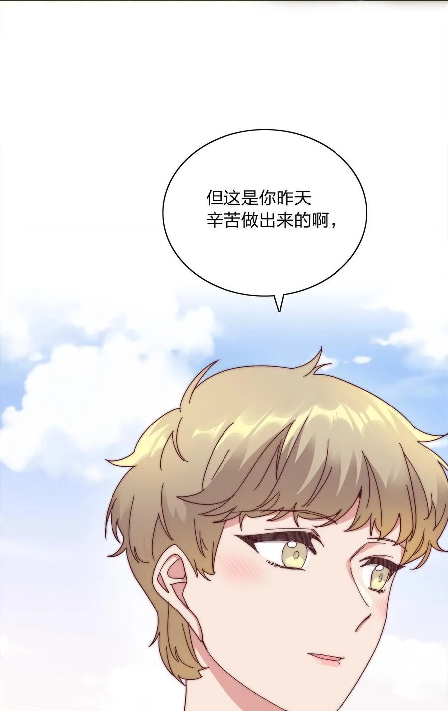 079 干嘛等以后呀？7