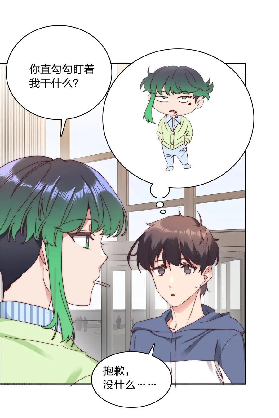 073 因为……我是百合骑士。23