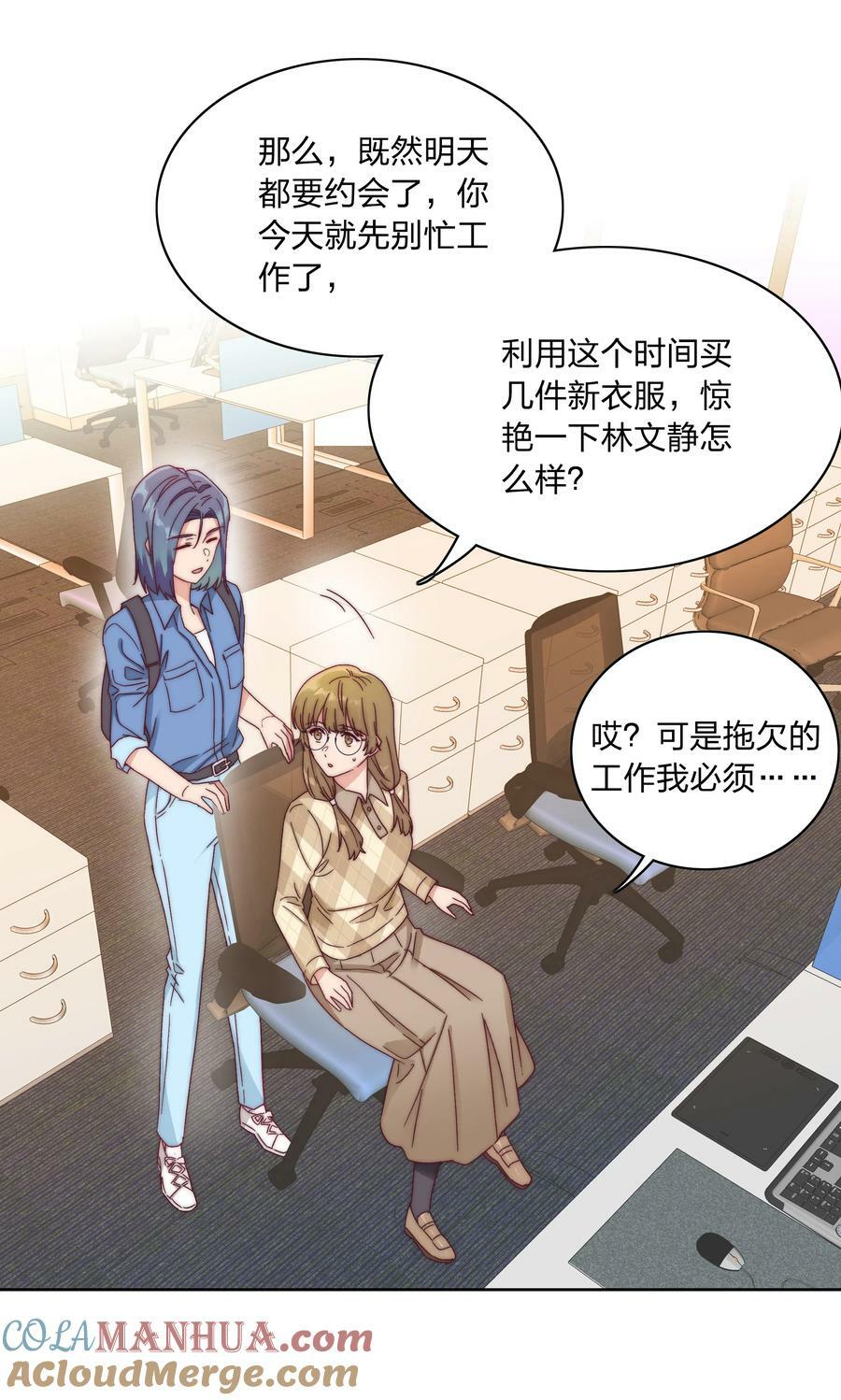038 约会大作战！15