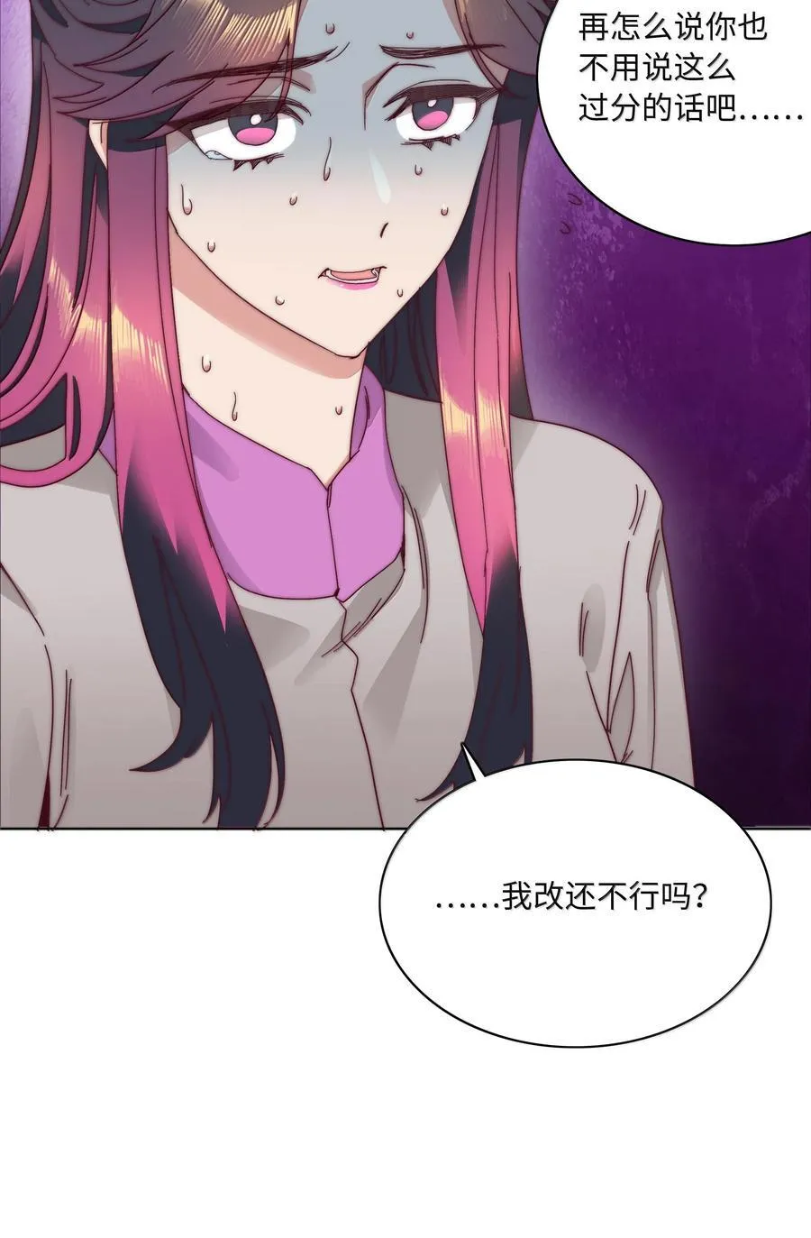 086 变形计（上）55