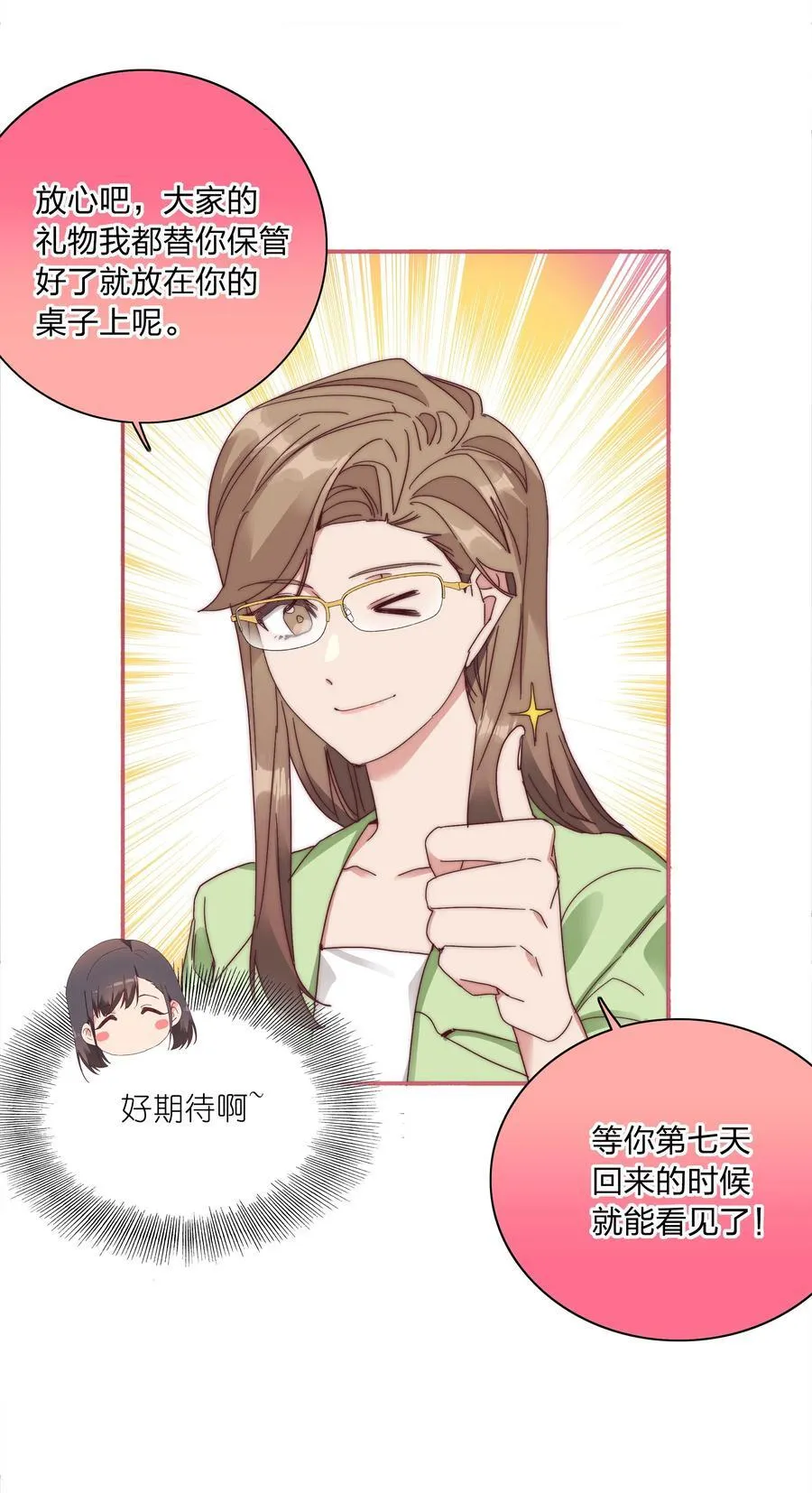 077 出差的文静，难熬的美合59