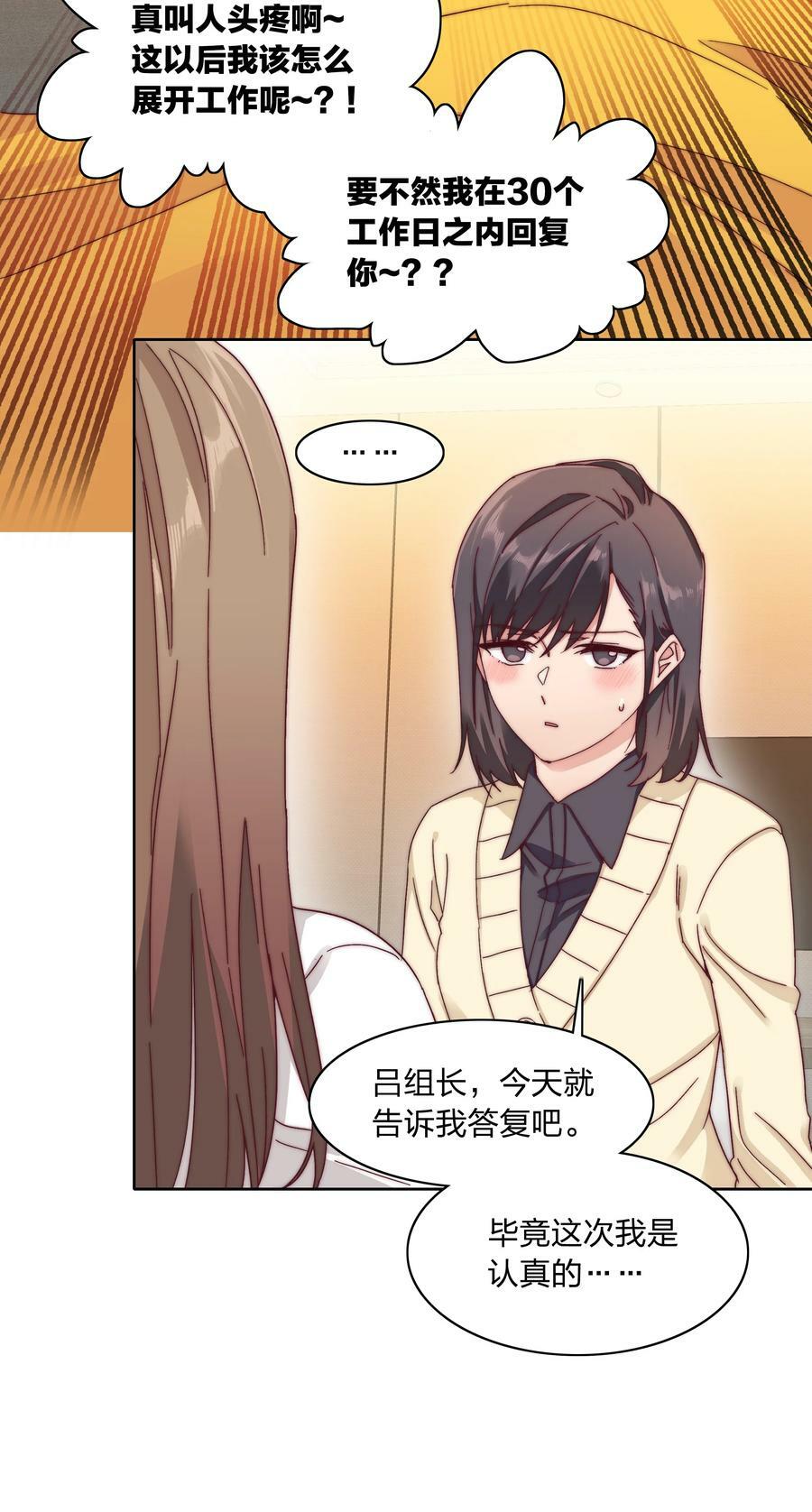 041 怕你吃不消5