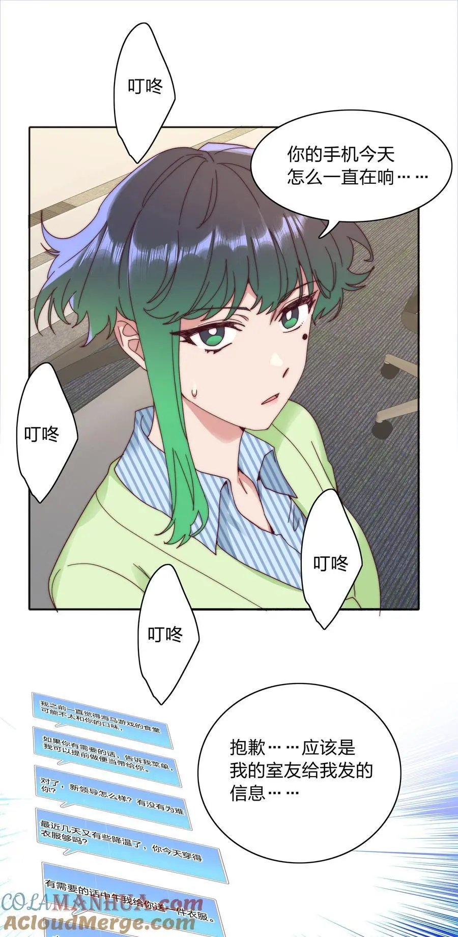 064 怀中抱妹杀！27