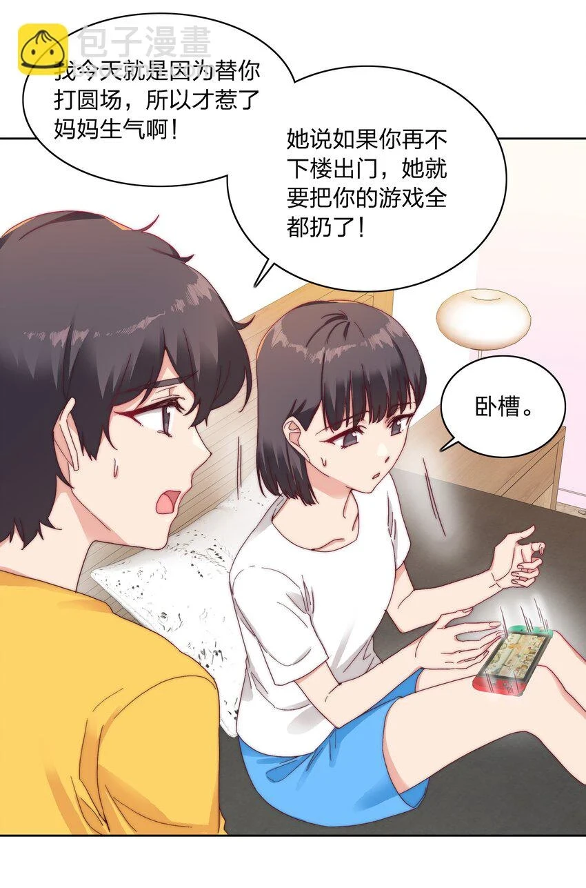27 相遇14