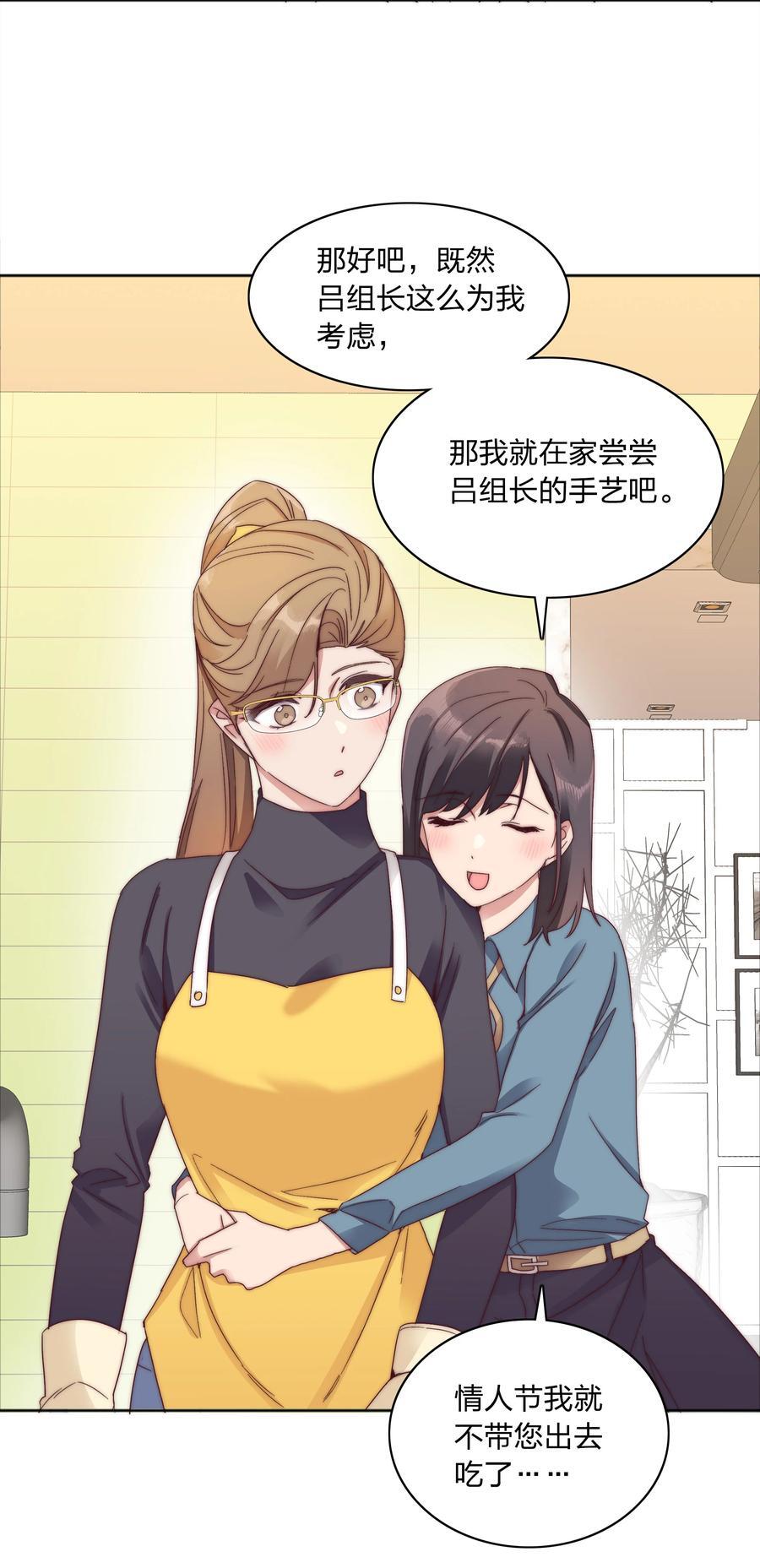 059 特别的情人节44