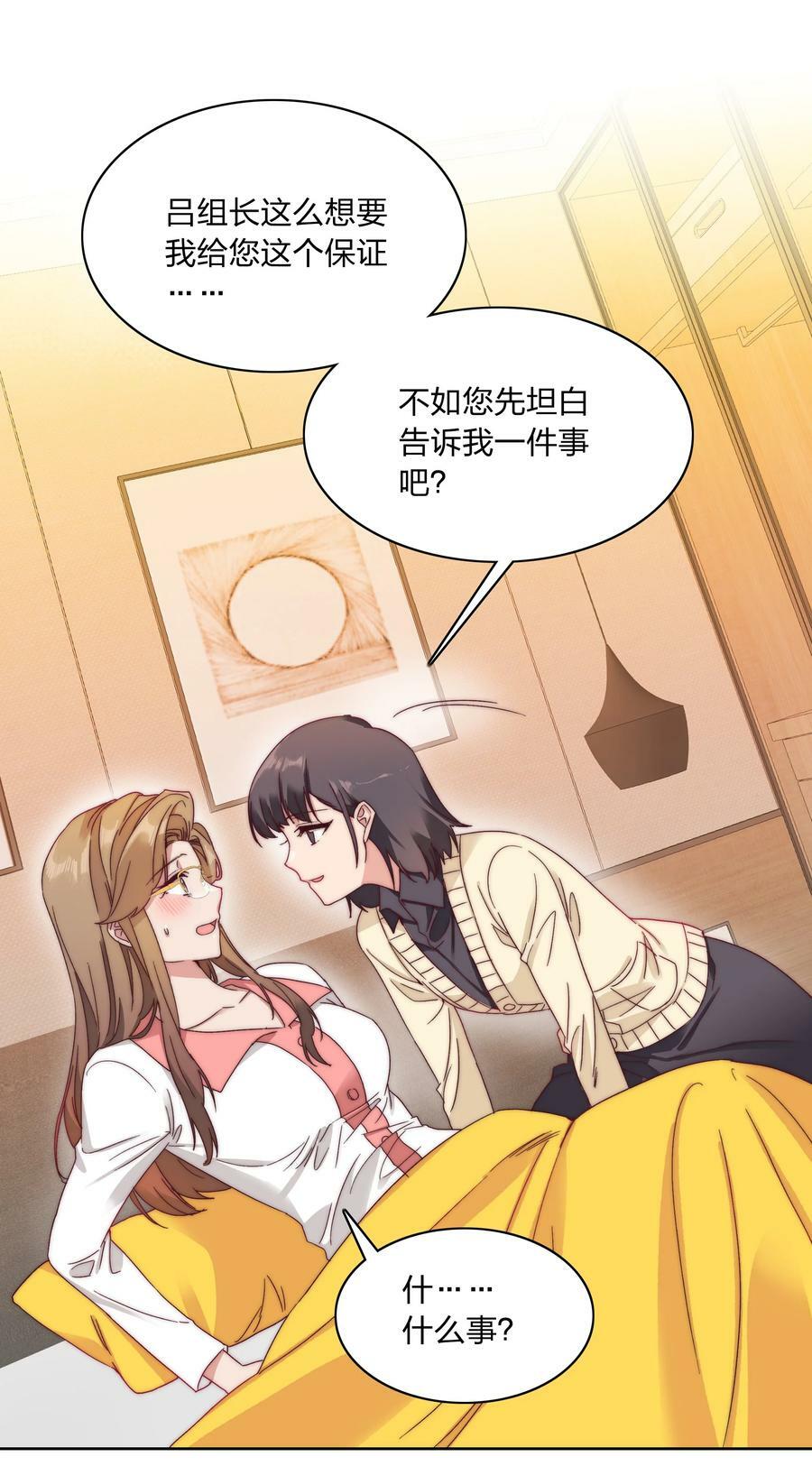 038 约会大作战！7