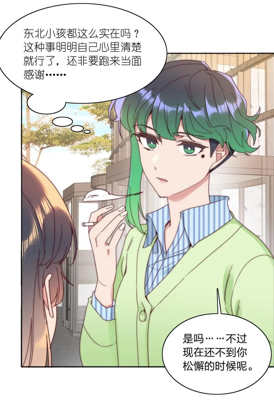 70 拜师学【艺】4
