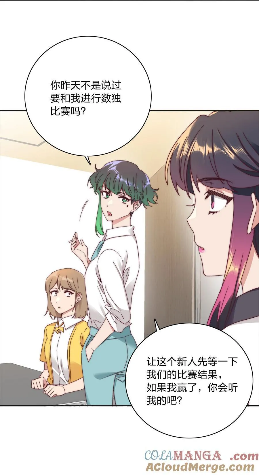 076 天道好轮回18