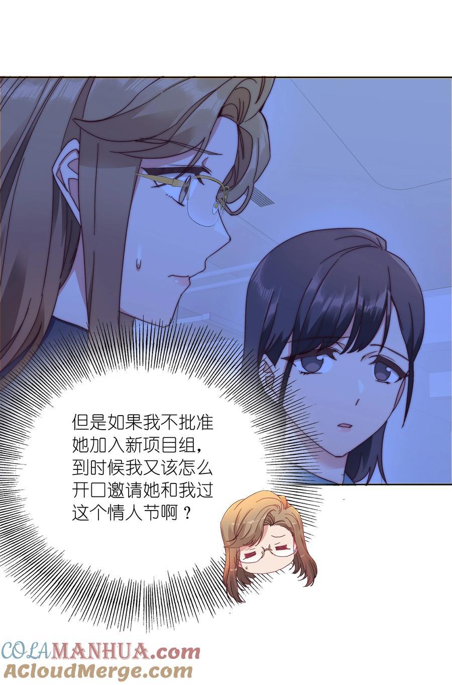 059 特别的情人节6