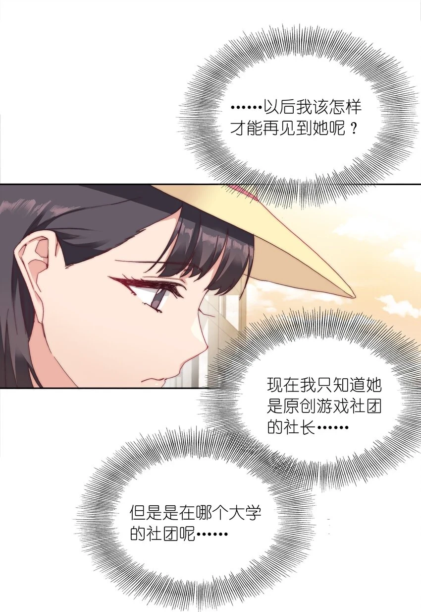 029 吕美合，我记住你了。36
